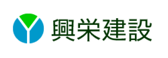 興栄建設