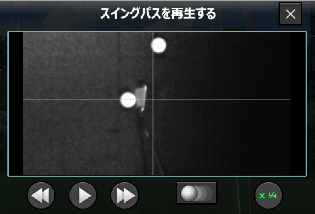 シミュレーションゴルフのクラブパス画面